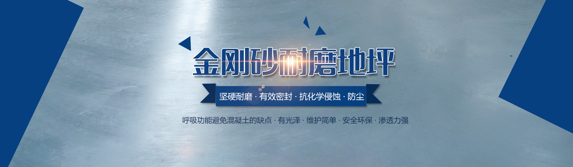 长沙市天心区茂宏建材经营部_长沙建材|茂宏建材|长沙地坪施工